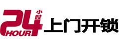 山城专业电话开锁服务